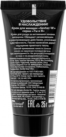 Крем для женщин с возбуждающим эффектом Sextaz-W