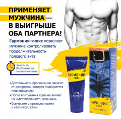Крем-пролонгатор «Гармония Люкс» - Фото 3