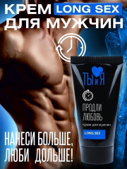 Крем-пролонгатор для мужчин LongSex - Фото 5