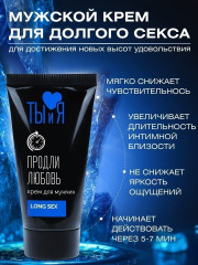 Крем-пролонгатор для мужчин LongSex - Фото 6