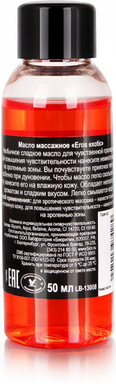 Масло массажное с ароматом персика Eros exotic