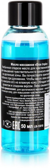 Масло массажное с ароматом кокоса Eros Tropic