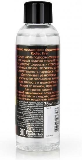 Масло массажное с феромонами Zodiac Fire