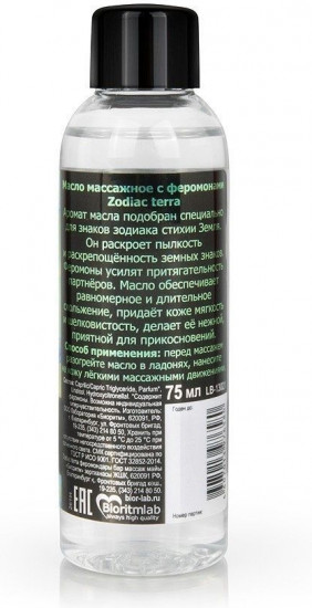 Масло массажное с феромонами Zodiac Terra