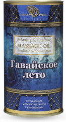 Масло массажное Гавайское лето - Фото 1