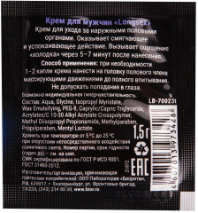 Крем пролонгирующий в одноразовой упаковке LongSex  - Фото 2