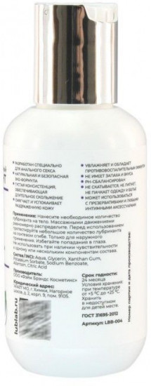 Лубрикант расслабляющий анальный с аллантоином