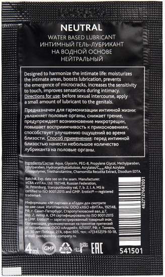 Саше лубриканта Erotist Neutral