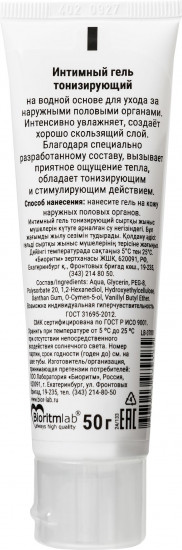 Гель тонизирующий интимный «Залюбись»