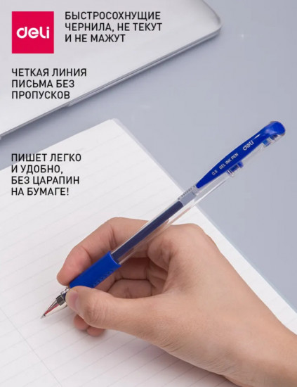 Набор ручек гелевых