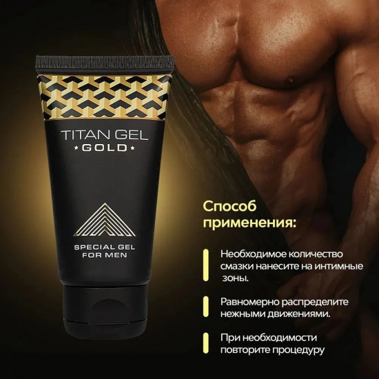 Лубрикант на водной основе «Titan Gel Gold»