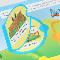 Книжка с окошками «Кто живёт на ферме» - Фото 3