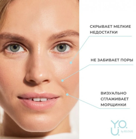 Тональный крем «You Really Second Skin», оттенок 30 Cool Beige