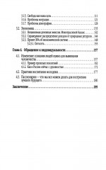 Будущее, которое мы должны создать - Фото 2