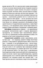 Будущее, которое мы должны создать - Фото 6