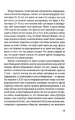 Будущее, которое мы должны создать - Фото 8