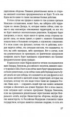 Будущее, которое мы должны создать - Фото 10