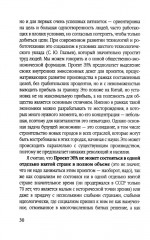 Будущее, которое мы должны создать - Фото 13