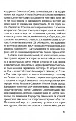 Будущее, которое мы должны создать - Фото 14