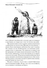 Кто смотрит на облака - Фото 2