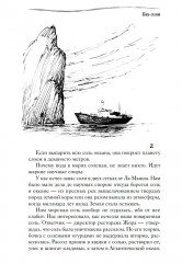 Кто смотрит на облака - Фото 3