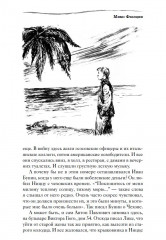 Кто смотрит на облака - Фото 4