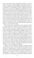 Клокочущая пустота - Фото 6