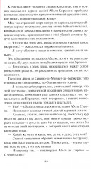 Клокочущая пустота - Фото 9