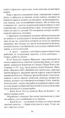 Клокочущая пустота - Фото 13