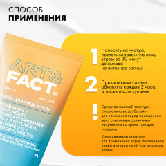 Крем для лица и тела солнцезащитный «Octocrylene + Octinoxate + Avobenzone» SPF 50 - Фото 3
