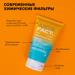 Крем для лица и тела солнцезащитный «Octocrylene + Octinoxate + Avobenzone» SPF 50 - Фото 6