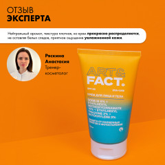 Крем для лица и тела солнцезащитный «Octocrylene + Octinoxate + Avobenzone» SPF 50 - Фото 8