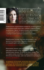 Чёрное сердце - Фото 1