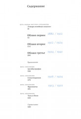 Облака. Хлебниковы: хроника семьи - Фото 1