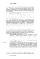 Облака. Хлебниковы: хроника семьи - Фото 2