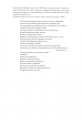 Облака. Хлебниковы: хроника семьи - Фото 6