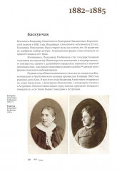 Облака. Хлебниковы: хроника семьи - Фото 7