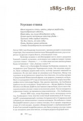 Облака. Хлебниковы: хроника семьи - Фото 9