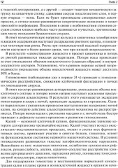 Кишечная непроходимость - Фото 4