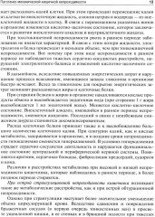 Кишечная непроходимость - Фото 5