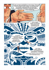 Татуировка в комиксах - Фото 4