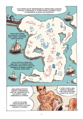 Татуировка в комиксах - Фото 5