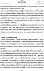 Сакральная нумерология - Фото 8