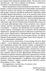 Дельта и исток - Фото 3