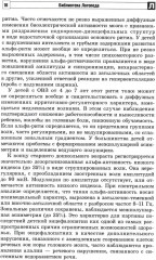 Анализ заключений ЭЭГ и альфа-тренинг в работе нейропсихолога, дефектолога и логопеда. Комплект из 2 книг - Фото 8