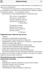 Речевые прогулки для детей раннего возраста с ОВЗ. Часть 2 - Фото 9