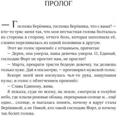 Дом быта госпожи попаданки - Фото 1