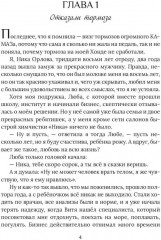 Дом быта госпожи попаданки - Фото 2