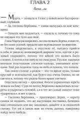 Дом быта госпожи попаданки - Фото 4