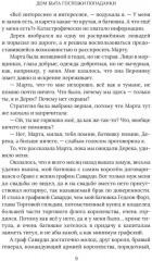 Дом быта госпожи попаданки - Фото 5